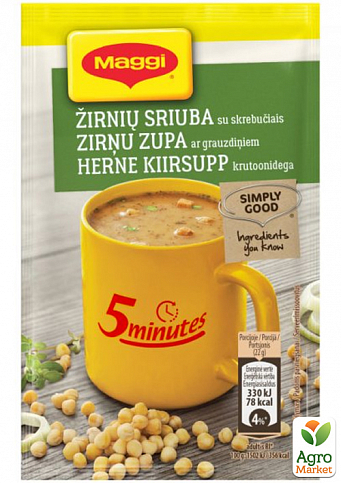 Крем-суп быстрого приготовления с горохом и гренками ТМ "Maggi" 22г упаковка 30 шт - фото 2