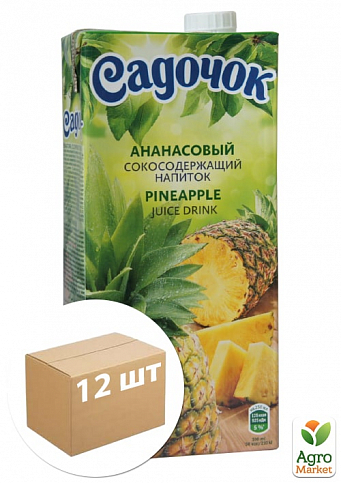Напиток ананасовый сокосодержащий "Садочок" 0.95л упаковка 12 шт