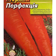 Морковь "Перфекция" (Большой пакет) ТМ "Весна" 7г купить
