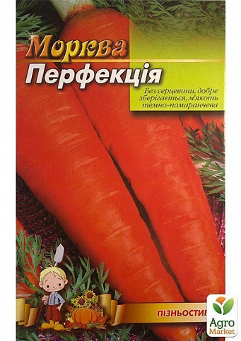 Морковь "Перфекция" (Большой пакет) ТМ "Весна" 7г - фото 2