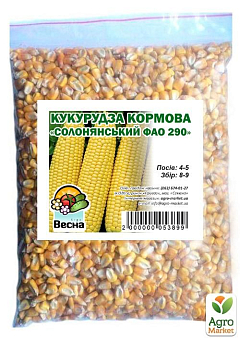 Кукурудза кормова "Солонянський ФАО 290" ТМ "Весна" ЦІНА ЗА 1КГ11