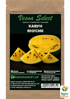 Арбуз "Янусик" ТМ "Vesna Select" 20шт2