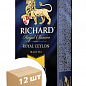 Чай Роял Цейлон (пачка) ТМ "Richard" 25 пакетиков по 2г упаковка 12шт