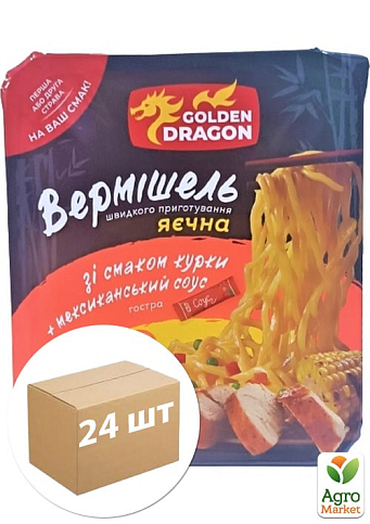 Вермішель (б/п) Курка в соусі мексиканському ТМ "Golden Dragon" (лоток) 130г упаковка 24 шт