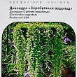 Дихондра "Серебряный водопад" ТМ "HEM Zaden" 5шт