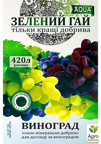 Минеральная удобрение для винограда "Зеленый гай" ТМ "Гилея" 300г
