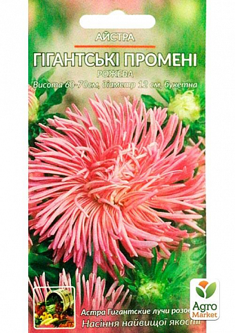 Астра "Гигантские лучи" розовая ТМ "Весна" 0.2г - фото 2