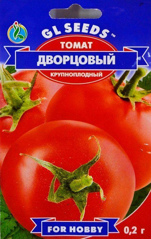 Томат "Палацовий" ТМ "GL SEEDS" 0.2г