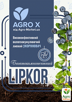 Липкий укорінювач нового покоління LIPKOR "Багатокомпонентний" (Ліпкор) ТМ "AGRO-X" 300мл1