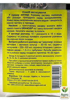 Стимулятор "Grandis" ТМ "Восор"  10г22