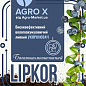 Липкий укоренитель нового поколения LIPKOR "Многокомпонентный" (Липкор) ТМ "AGRO-X"  300мл