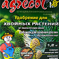 Минеральное удобрение для хвойников от пожелтения ТМ "Agrecol" (Польша, коробка) 1.2кг