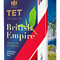 Чай чорний (байховий) Британська Імперія ТЕТ 100г