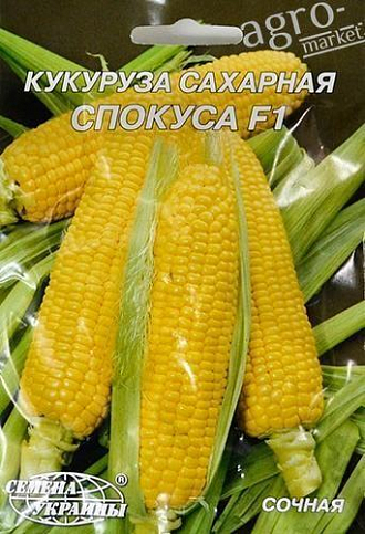 Кукуруза "Спокуса F1" ТМ "Семена Украины" 20г