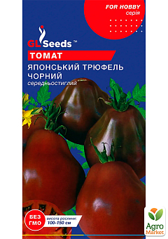 Томат "Японский трюфель черный" ТМ "GL SEEDS" 20шт2