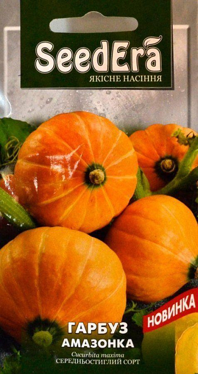 Гарбуз "Амазонка" ТМ "SeedEra" 10шт