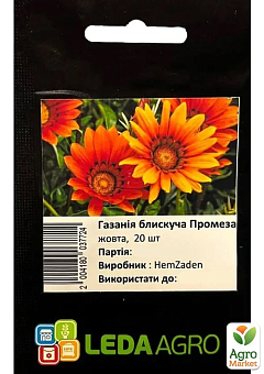 Газания "Промеза" желтая ТМ "Leda Agro" 20шт1