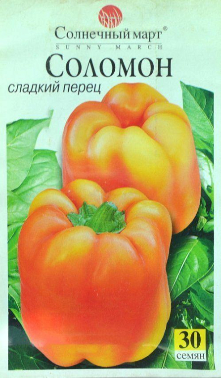Перец "Соломон" ТМ "Солнечный март" 30шт