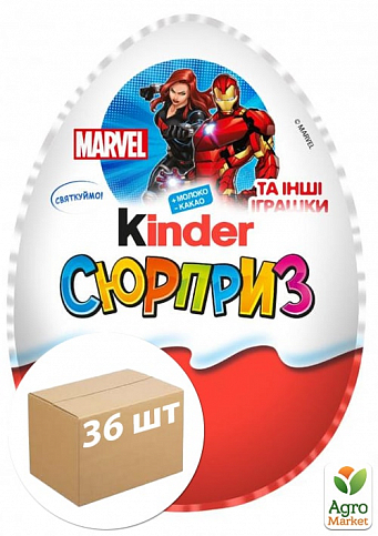Яйцо шоколадное Киндер-Сюрприз (Kinder Surprise) 20г (для мальчиков) упаковка 36шт