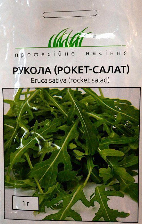 Рукола "Poкет-Салат" ТМ "Hem Zaden" 1г