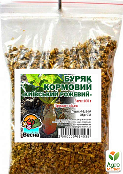 Свекла кормовая "Киевская Розовая" ТМ "Весна" 100г7