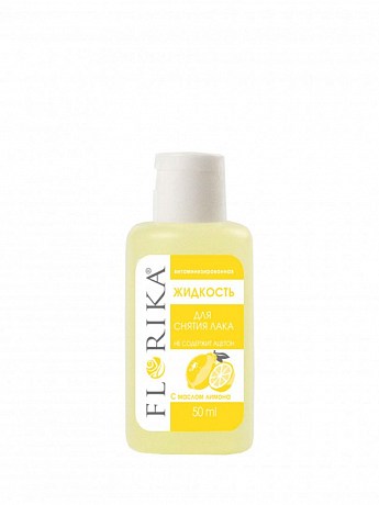 Жидкость для снятия лака витаминизированная "Florika"50 мл ПЭТ (лимон)