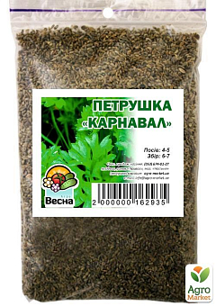 Петрушка "Карнавал" ТМ "Весна" 100гр10