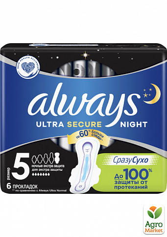 ALWAYS Ultra Ультратонкие гигиенические прокладки ароматизированные Secure Night 6шт