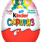 Яйцо шоколадное Киндер-Сюрприз (Kinder Surprise) 20г (для девочек) упаковка 36шт купить