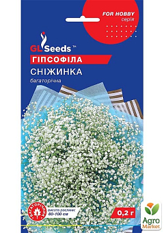 Гипсофила "Снежинка" ТМ "GL SEEDS" 0.1г2
