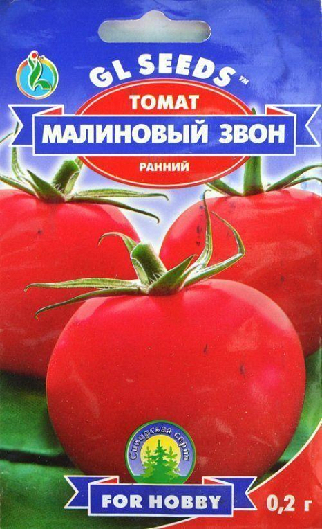 Томат "Малиновый звон" ТМ "GL SEEDS" 0.2г