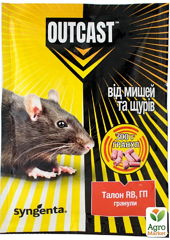 Талон RB від мишей та щурів (гранула) "OUTCAST" ТМ "Syngenta" 300г