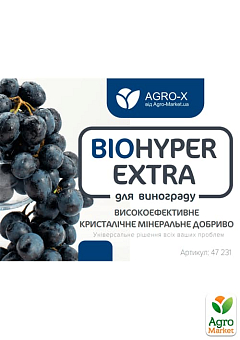 Мінеральне добриво BIOHYPER EXTRA "Для винограду" (Біохайпер Екстра) ТМ "AGRO-X" 100г18