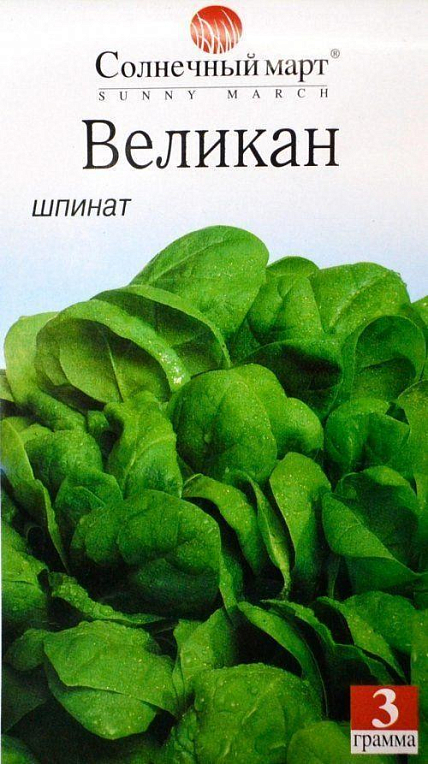 Шпинат "Великан" ТМ "Солнечный март" 3г