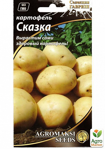 Картопля "Казка" ТМ "Агромакс" 0.01г