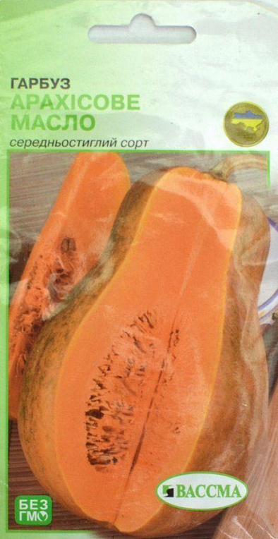 Тыква "Арахисовое масло" ТМ "Вассма" 2г