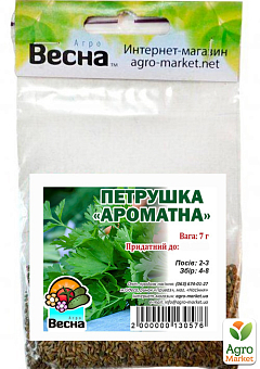 Петрушка "Ароматная" (Зипер) ТМ "Весна" 7г25