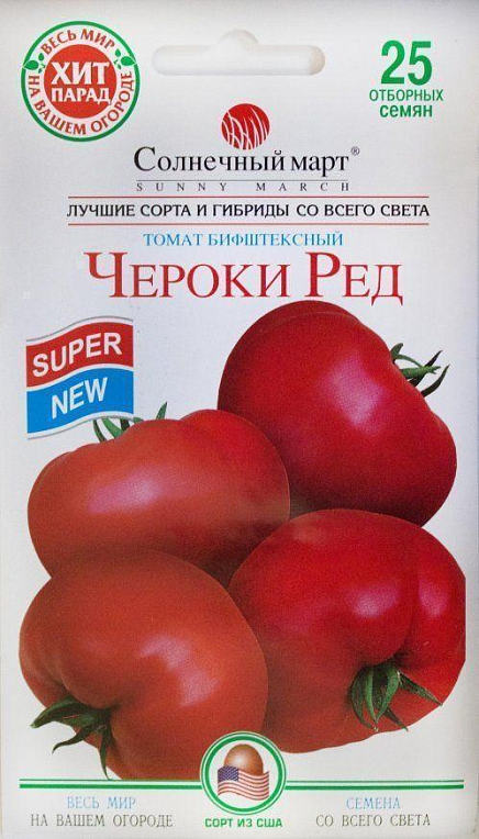 Томат "Чероки Рэд" ТМ "Солнечный март" 25шт
