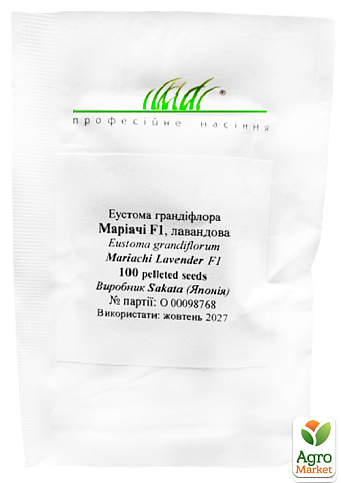 Еустома махрова "Маріачі F1" лавандова ТМ "Професійне насіння" 100шт - фото 2