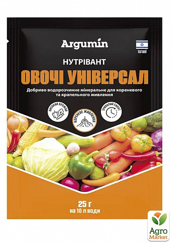 Мінеральне добриво для овочів, універсальне "Нутрівант" Argumin 25г
