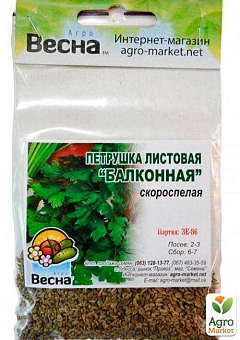Петрушка "Балконная" (Зипер) ТМ "Весна" 7г12
