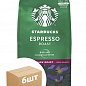 Кава black espresso (мелена) ТМ "Starbucks" 200г упаковка 6шт