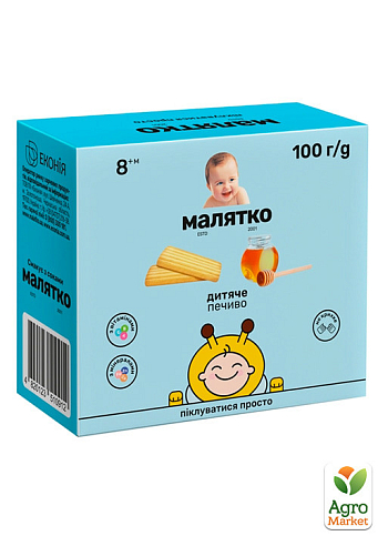 Печиво медове ТМ "Малятко" 100г упаковка 8 шт - фото 2