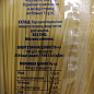 Макарони (спагетті) ТМ "Ярка" 0,9 кг купить