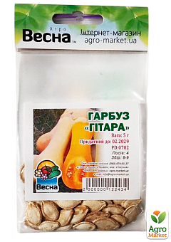 Тыква "Гитара" (Зипер) ТМ "Весна" 5г1
