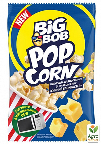 Кукурудза для попкорну зі смаком сиру "Сирний Блокбастер" 90 г ТМ "Big Bob"