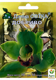 Удобрение для орхидей "Дачная сотка" ТМ "Новоферт" 10г1