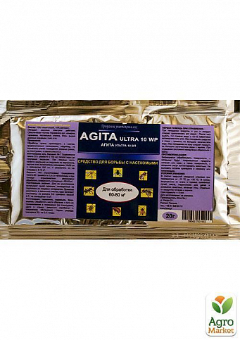 Инсектицид "Agita Ultra" (Польша) 20г