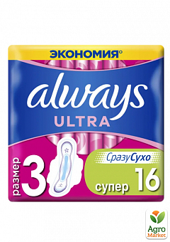 ALWAYS Ultra Гигиенические прокладки Super Plus Duo 16шт1