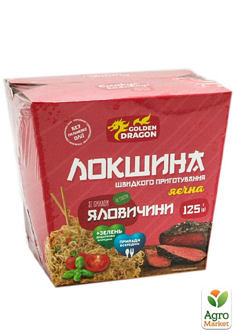 Лапша яичная (б/п) ВОК Мясо ТМ "Golden Dragon" 125 г упаковка 9 шт - фото 2